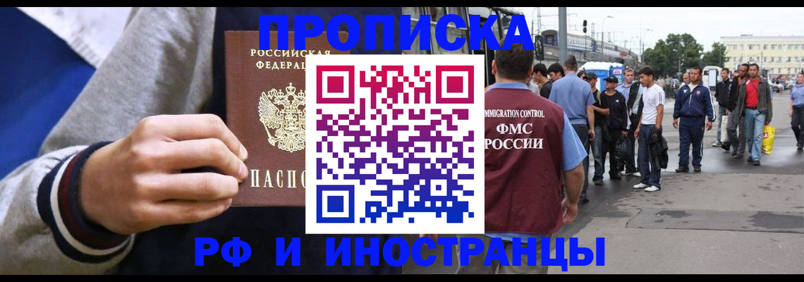 прописка для военкомата в Борисоглебске