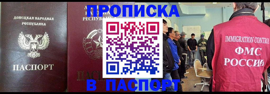 прописка регистрация в Борисоглебске